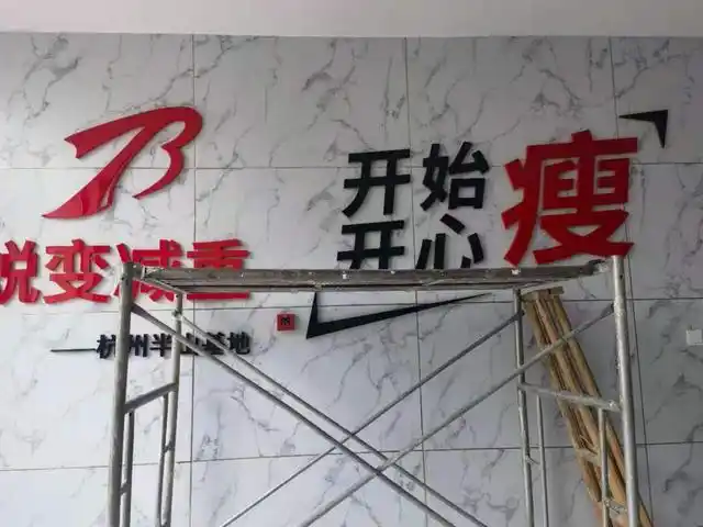 减肥训练营真相：“健康减肥”变饿瘦？“甩肉”噱头下退款难