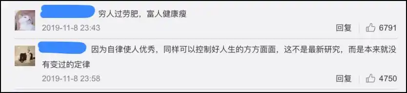 穷人过劳肥？富人健康瘦？为什么有钱人越来越瘦？
