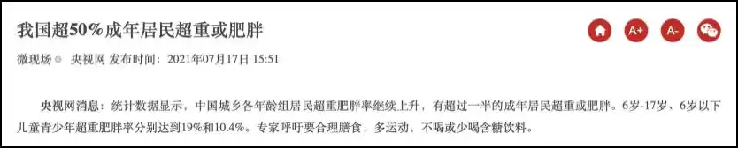 穷人过劳肥？富人健康瘦？为什么有钱人越来越瘦？