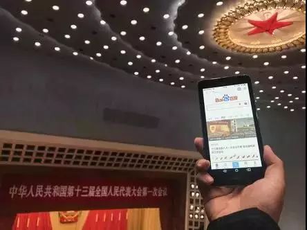 专家解读 | 2018两会新媒体报道观察