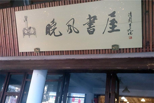 又宁静又美好的事物