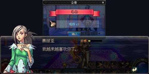 dnfnpc好感度攻略 dnfnpc好感度有什么用?