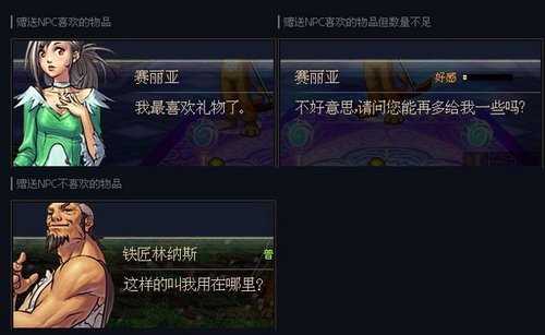 dnfnpc好感度攻略 dnfnpc好感度有什么用?