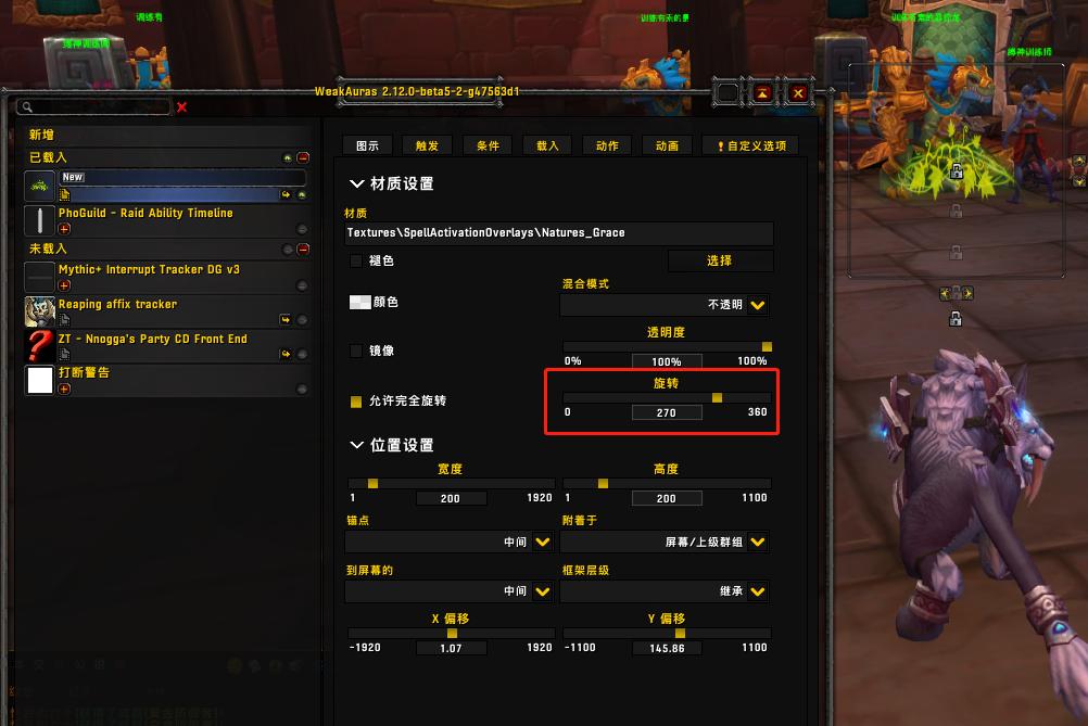 魔兽世界：WeakAuras自定义语音，让你欢乐打本，内含WA基础教学