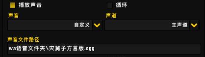 魔兽世界：WeakAuras自定义语音，让你欢乐打本，内含WA基础教学