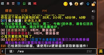 魔兽世界：WeakAuras自定义语音，让你欢乐打本，内含WA基础教学