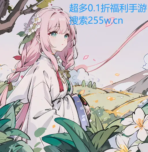 花与剑内部号手游NPC好感度有什么用