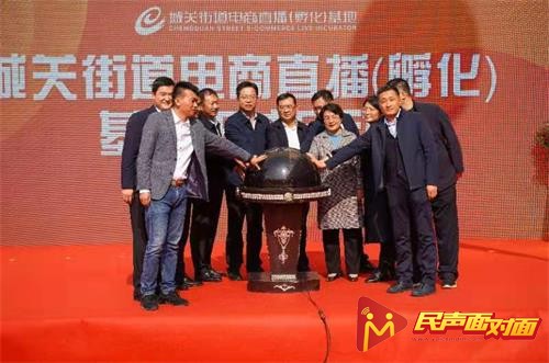 山东潍坊：临朐电商直播（孵化）基地启用