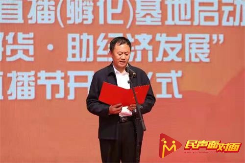 山东潍坊：临朐电商直播（孵化）基地启用