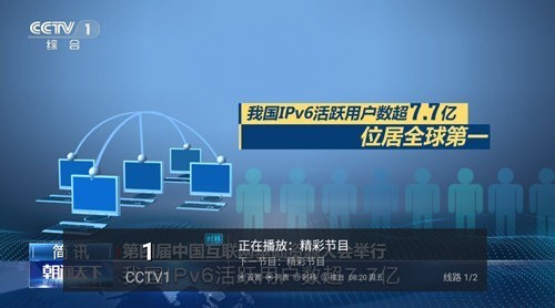 电视家5.0超清版 V5.1.1 安卓版