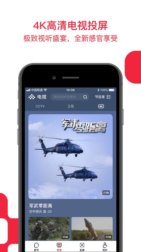 央视频app停课不停学