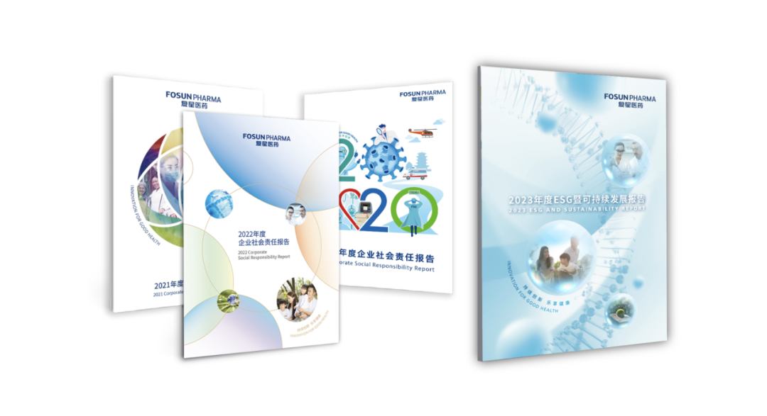 复星医药2023年度业绩：创新转型持续推进，夯实全球运营能力，加速创新产品本土化