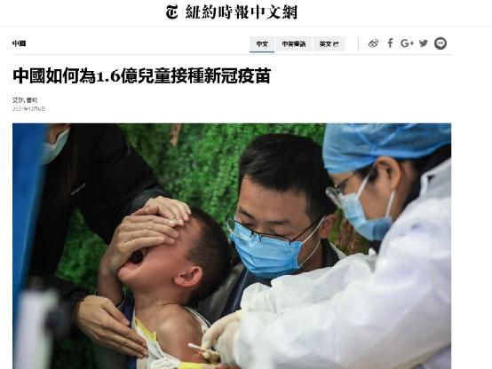 《纽约时报》发了一张中国孩子的照片，被美国网友骂到删图