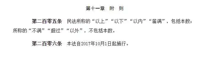 民法典最后两条的标点符号用错了吗？立法参与者这样说