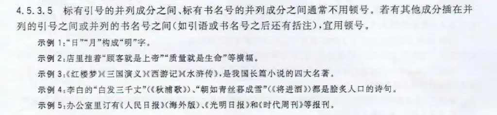 民法典最后两条的标点符号用错了吗？立法参与者这样说
