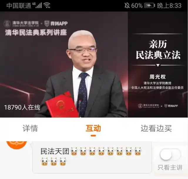 民法典最后两条的标点符号用错了吗？立法参与者这样说