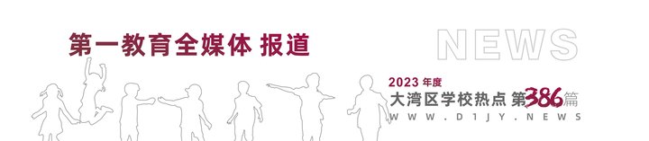 关注 | 广东实验中学深圳学校少先队师生获评省、市少先队先进个人！
