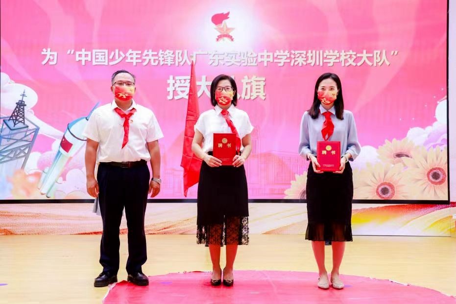 关注 | 广东实验中学深圳学校少先队师生获评省、市少先队先进个人！