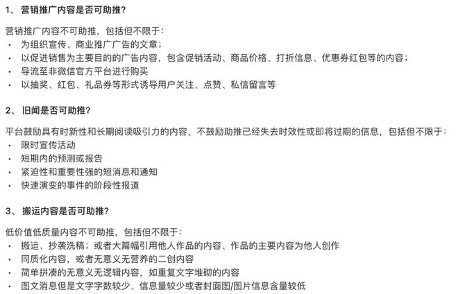 微信公众号终于可以改标题了，还推出了“内容助推”功能
