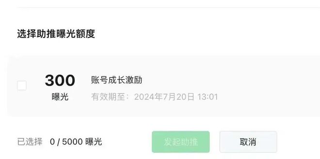 微信公众号终于可以改标题了，还推出了“内容助推”功能