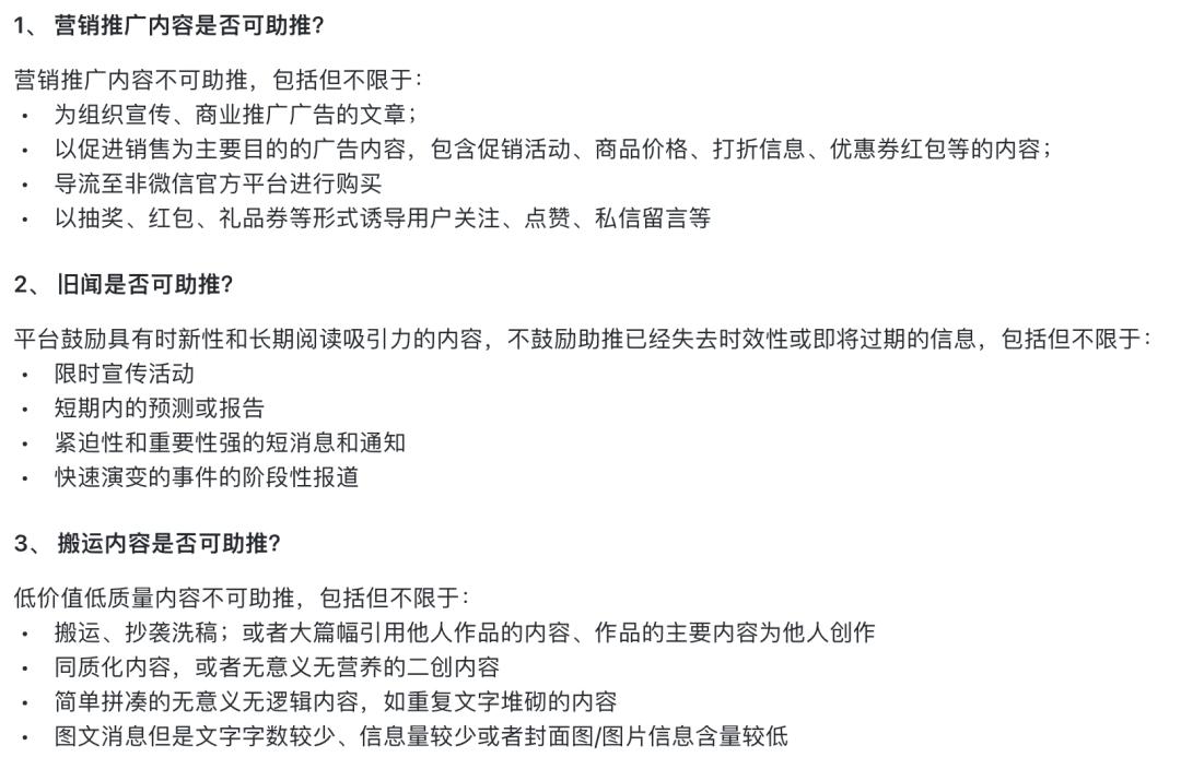 重磅，微信公众号终于可以改标题了，还推出了“内容助推”功能