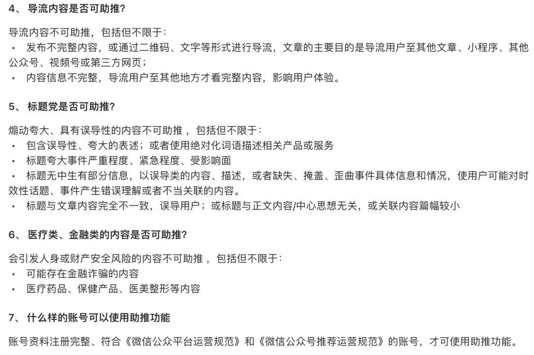 重磅，微信公众号终于可以改标题了，还推出了“内容助推”功能