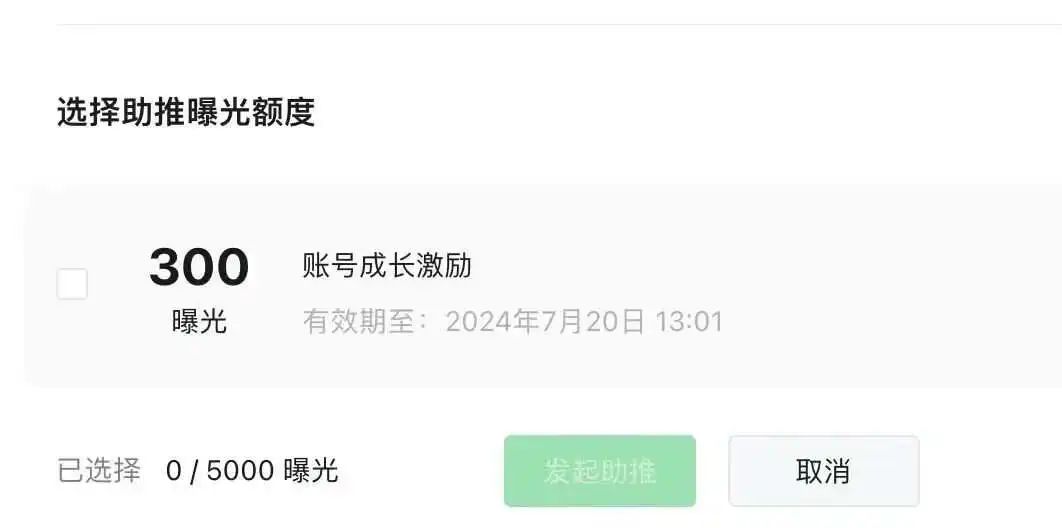 重磅，微信公众号终于可以改标题了，还推出了“内容助推”功能