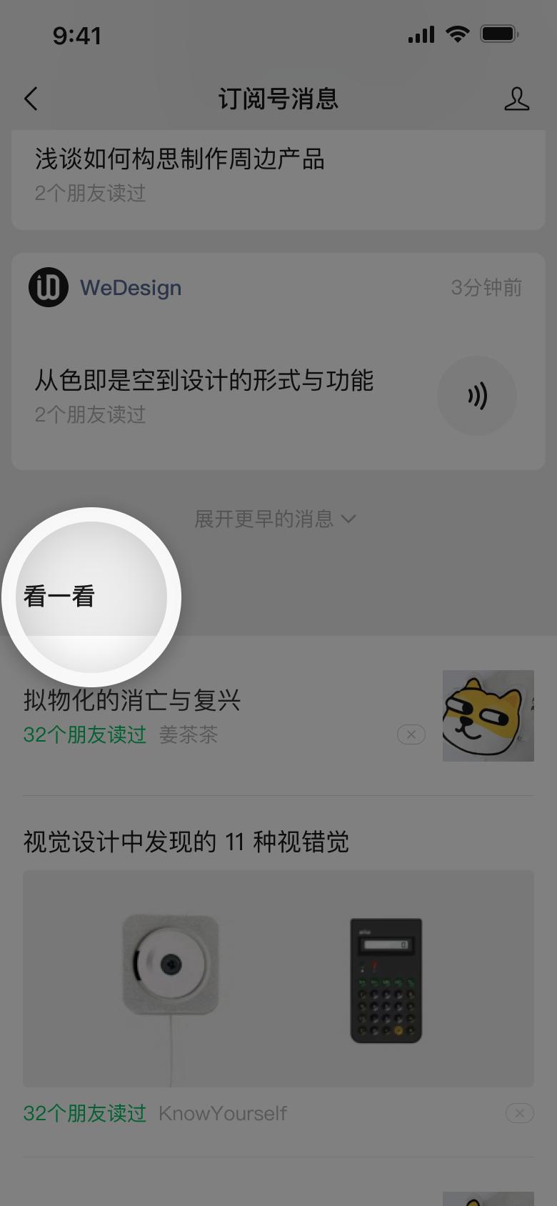 重磅，微信公众号终于可以改标题了，还推出了“内容助推”功能