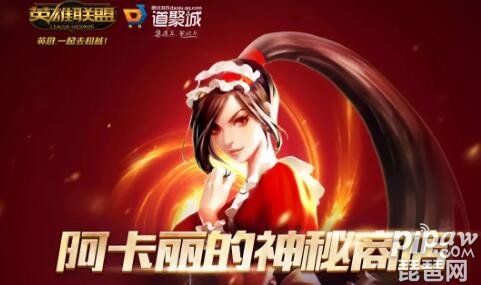 lol阿卡丽的神秘商店2月开放时间 阿卡丽的神秘钥匙获取