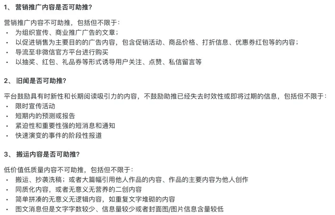 重磅！微信公众号终于可以改标题了，更有“内容助推”|新榜观察
