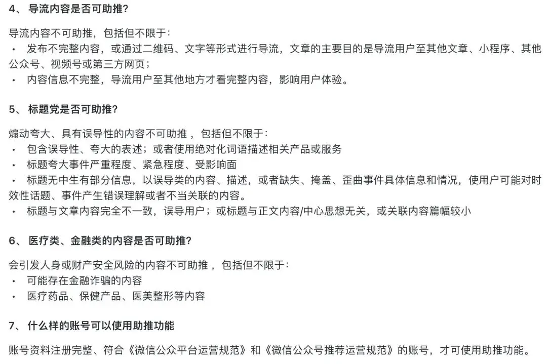 重磅！微信公众号终于可以改标题了，更有“内容助推”|新榜观察