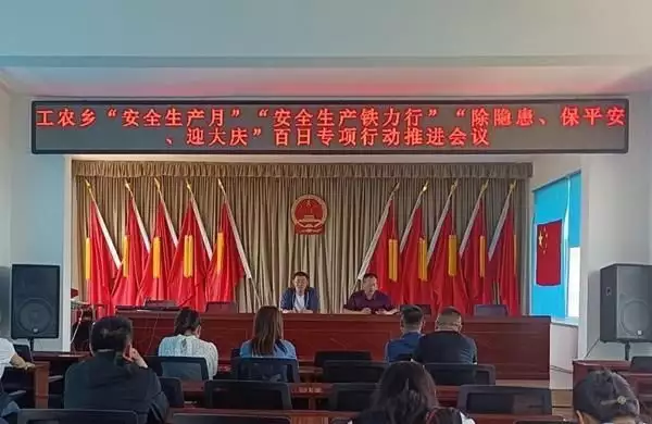 铁力市工农乡喜获“全国文明村镇”称号