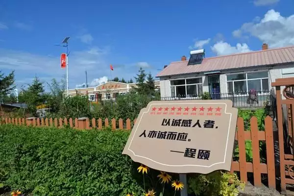 铁力市工农乡喜获“全国文明村镇”称号
