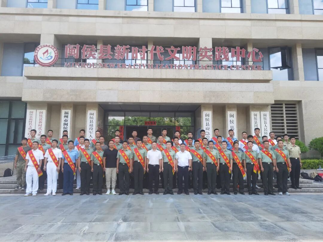 福州市闽侯县举办2025年度退役士兵欢迎会暨适应性培训会
