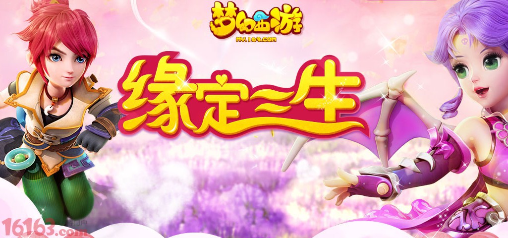 梦幻西游手游夫妻技能详解