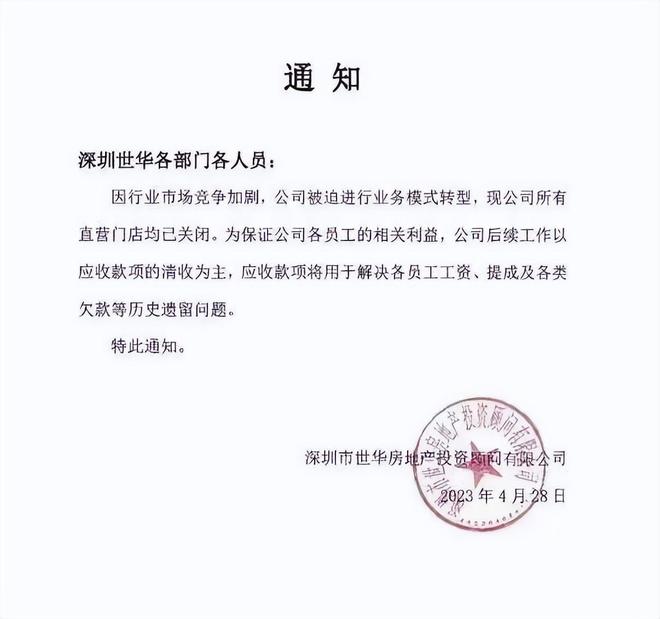 Q房网之浮沉