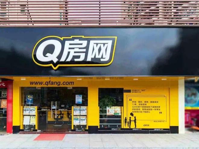 Q房网之浮沉