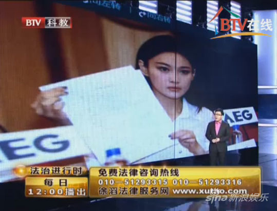 张馨予被坐台案被告避见 法官送传票(图)