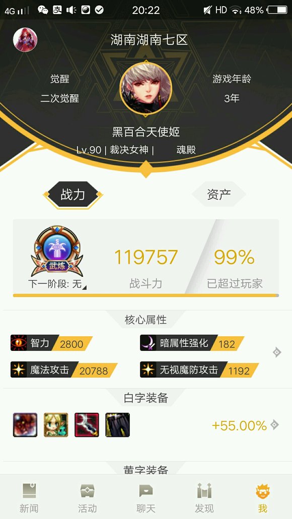 1.艾肯到底有多少强度？