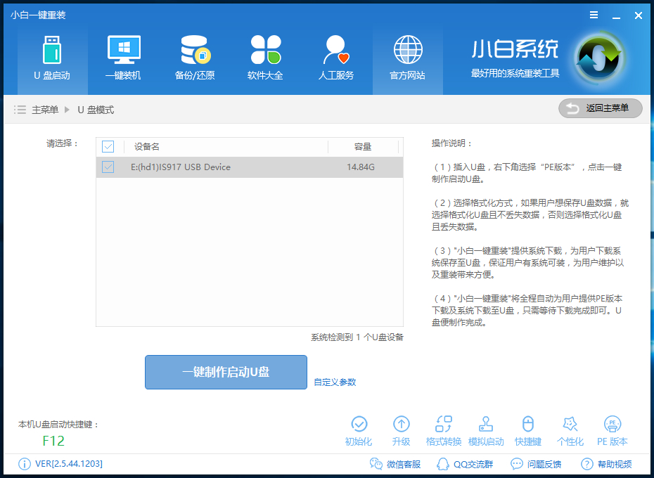 小编告诉你u盘安装系统哪个好
