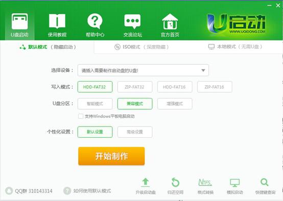 小编告诉你u盘安装系统哪个好