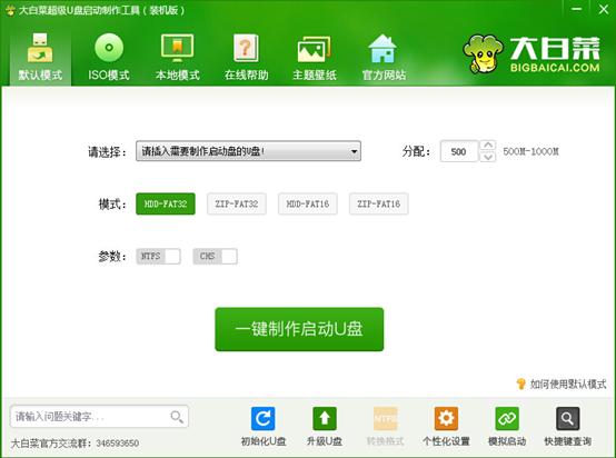 小编告诉你u盘安装系统哪个好