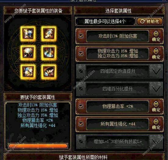 dnf狂战士艾肯套装属性选择什么  红眼艾肯装备属性选择推荐