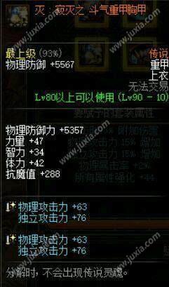 dnf狂战士艾肯套装属性选择什么  红眼艾肯装备属性选择推荐