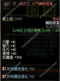 dnf狂战士艾肯套装属性选择什么  红眼艾肯装备属性选择推荐