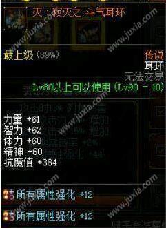 dnf狂战士艾肯套装属性选择什么  红眼艾肯装备属性选择推荐