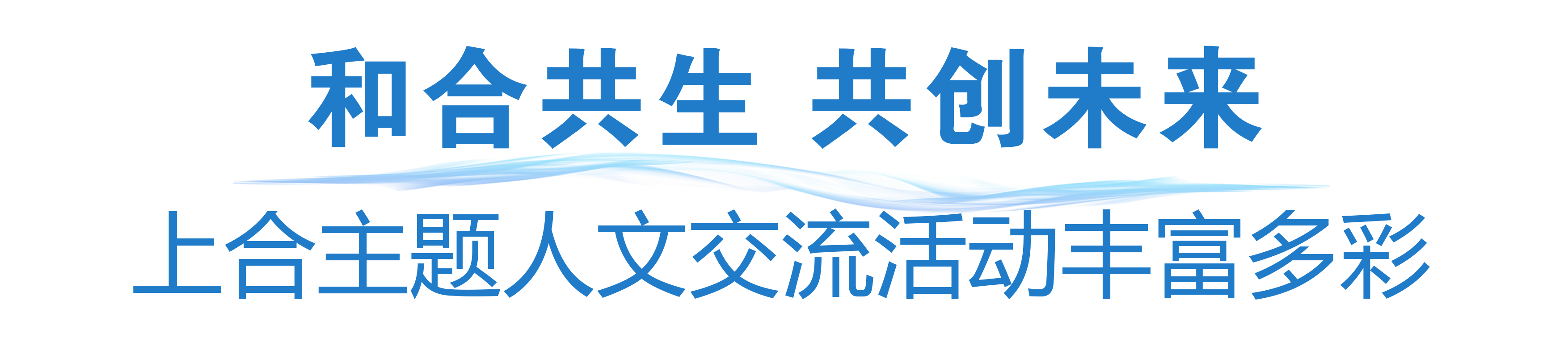 准备就绪！中央广播电视总台上合组织天津峰会报道全面展开