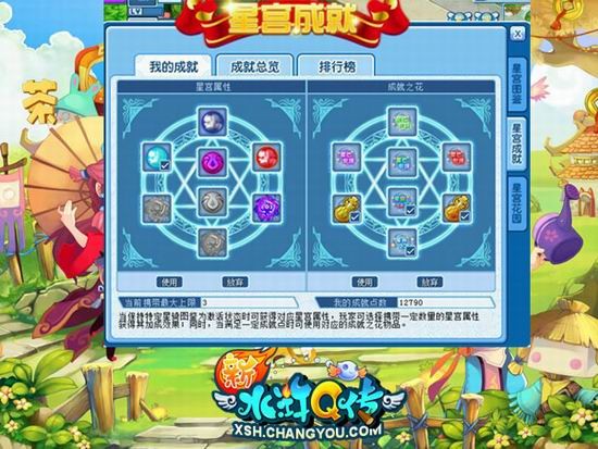 7月1日《新水浒Q传》星宫之主新服待启