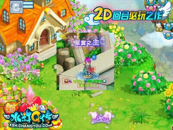 7月1日《新水浒Q传》星宫之主新服待启