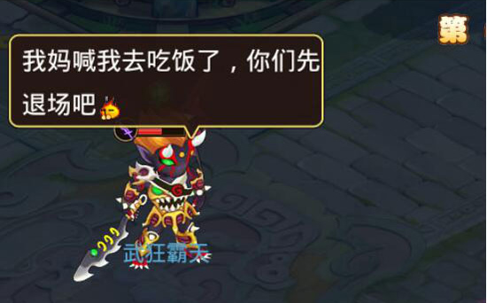 水浒Q传手游帮派活动攻略 武狂霸天怎么过